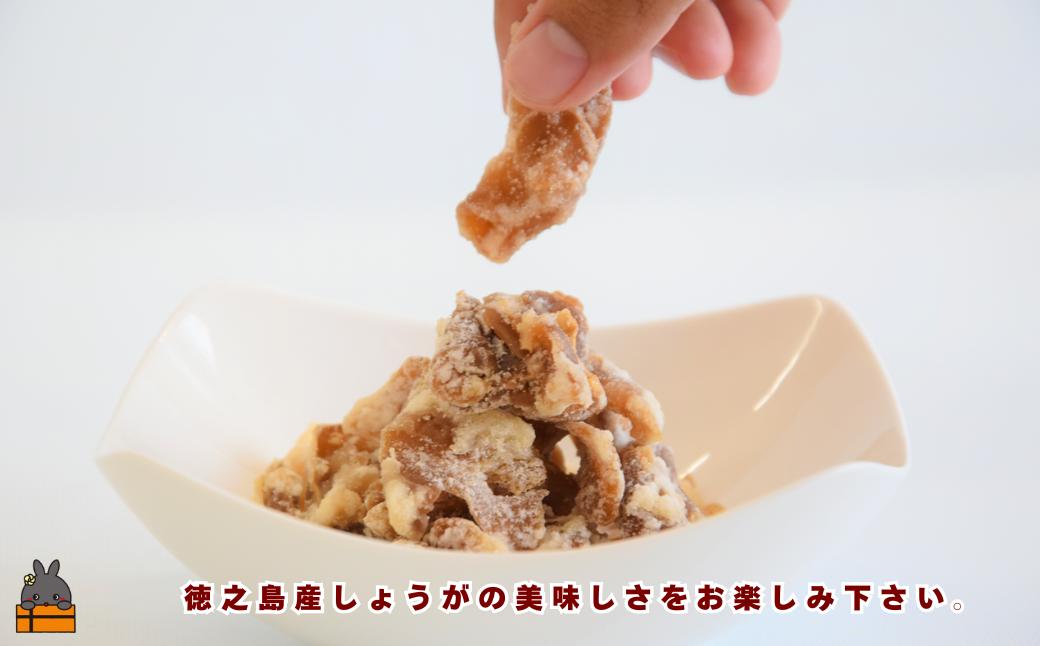 徳之島産生姜そのまま しょうがチップス（20g×3袋） （ しょうが 生姜 ショウガ 黒糖 黒砂糖 シークニン しょうが湯 生姜湯 国産 徳之島 奄美 鹿児島 キッチンこころ ）