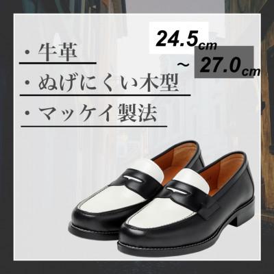 ふるさと納税 大和郡山市 紳士靴　ローファー　Coshaer1310 BL/WHITE 2E　26.0cm
