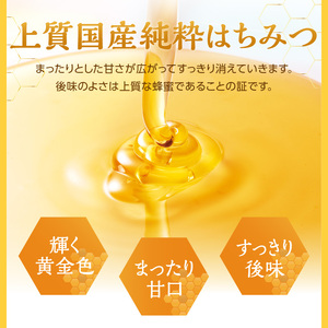 国産 菜の花みつ 140ｇ 183-012 