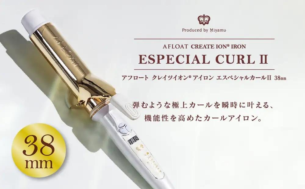 カールアイロン クレイツ イオンアイロン アフロート エスペシャルカールII 選べる 26mm 32mm 38mm アイロン 美容 美容家電 日用品 家電 サロン ヘアケア コテ クレイツイオン 博多