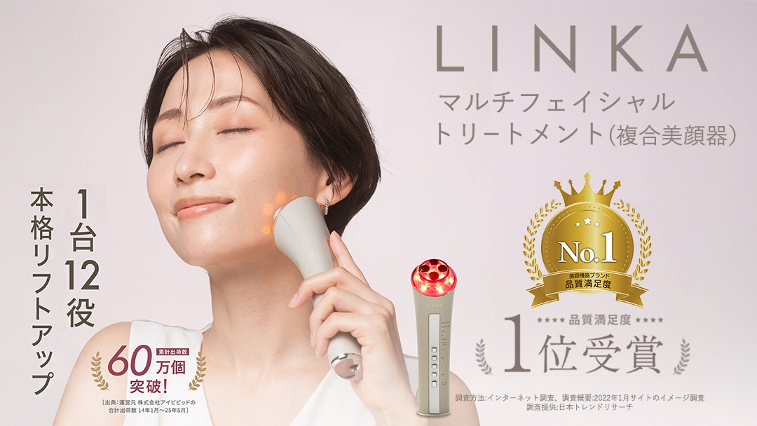 LINKA マルチフェイシャルトリートメント（複合美顔器） リンカ 美顔器 美容 エステ  [EV03-NT]