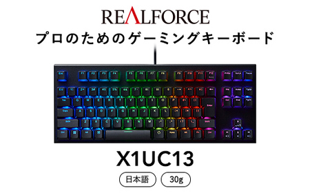 東プレ REALFORCE GX1 日本語配列 ゲーミングキーボード 静電容量無接点方式 (型式：X1UC13) ｜ PC パソコン ゲーム 周辺機器 リアルフォース