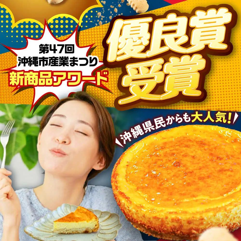 チーズケーキ 『ゴールドプレーン 』Lホール (18cm / 650g) BCBR001 ケーキ