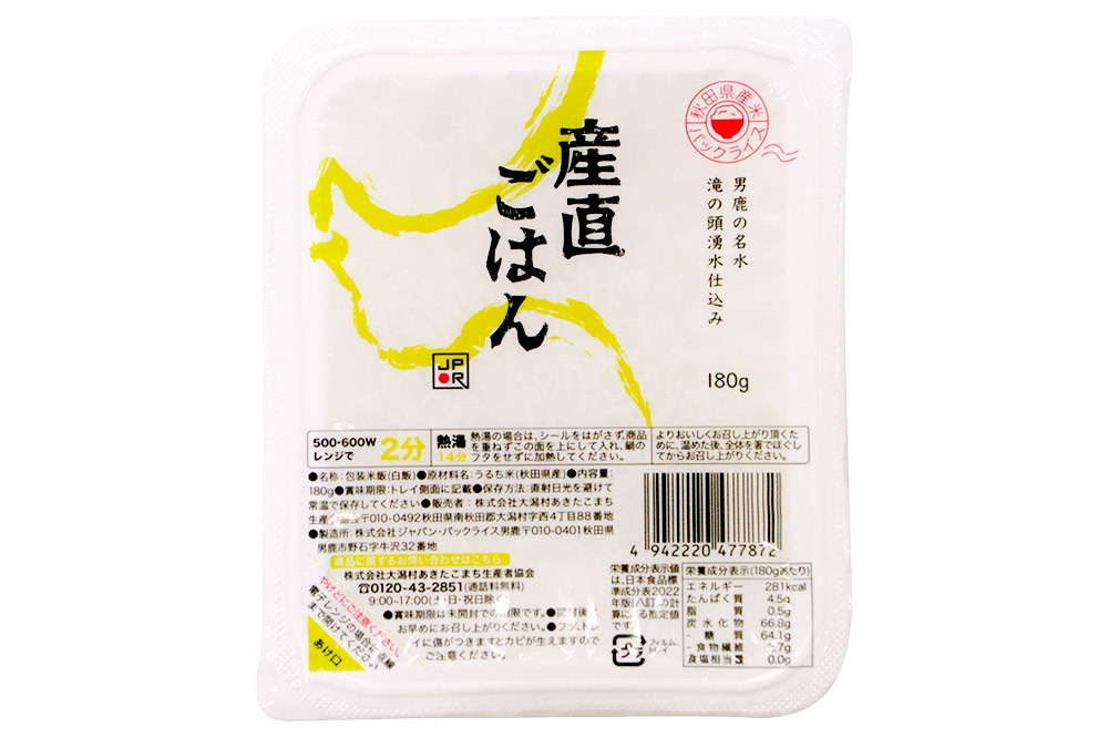 「産直ごはん」 秋田県産米 パックごはん 180g×48個 米 お米  災害時 保存食