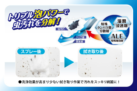 虫取り泡クリーナー　★強固に付着した虫汚れや鳥のフンを分解・除去　★特殊タンパク質分散剤　★湿潤浸透剤 カー用品 洗車用品 シャンプー 【掃除】車【洗車】 自動車 水垢 大容量 【カーケア】【大掃除】