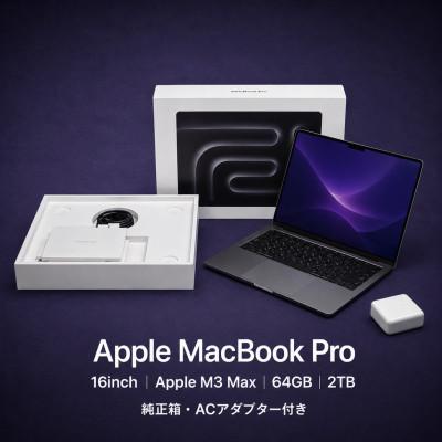 ふるさと納税 秦野市 【法人リースアップ品】MacBook Pro 16インチ M3 Max/ 64GB / 2TB