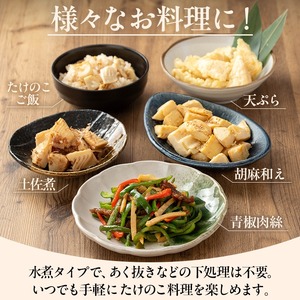 i1139 国産たけのこ水煮 スライス 5.25kg(150g×35パック) 小分け 九州産 筍 タケノコ 水煮 常温保存 【旬彩館】