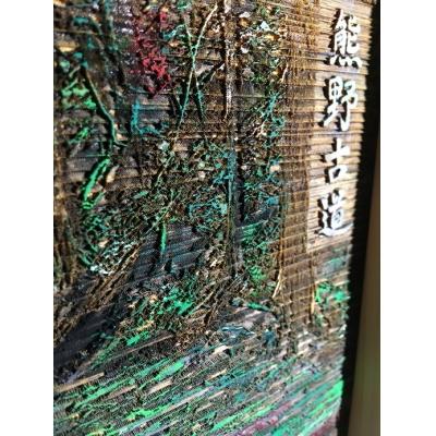 ふるさと納税 熊野市 熊野古道木彫板画 |  | 02