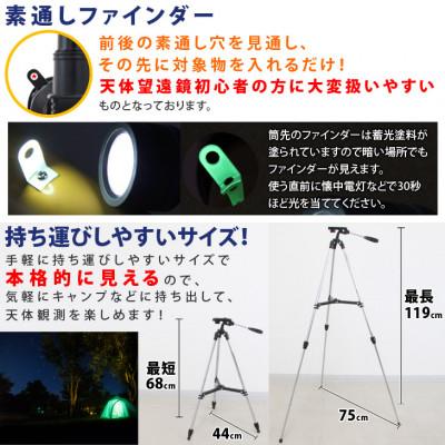ふるさと納税 花巻市 屈折式天体望遠鏡 レグルス60 オレンジ 日本製 初心者 スマホ撮影セット 天体ガイドブック付き |  | 01