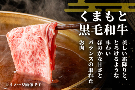 【 年内お届け 】A4・A5 くまもと黒毛和牛 ロース セット 計600g ( すき焼き 300g / 焼肉 300g ) 本場 熊本県 ブランド 牛 黒毛 和牛 厳選 A4以上 肉 上質 熊本県 年