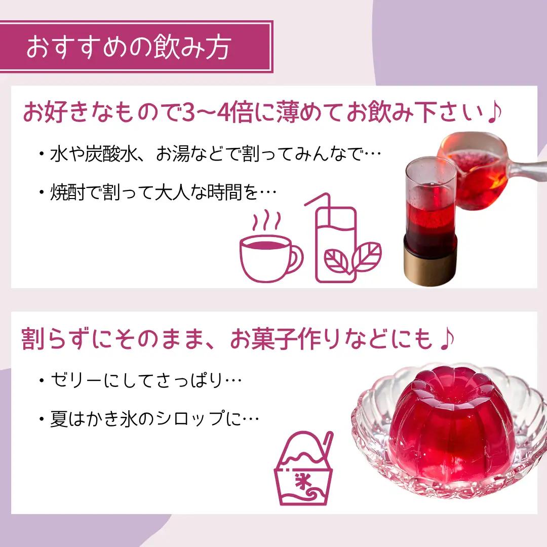 しそジュース 赤しそ シロップ 濃縮 400g 2袋 セット 3倍希釈 手作り 紫蘇ジュース 紫蘇 赤紫蘇 赤シソ しそ 着色料不使用 保存料不使用 国産 新潟県 上越市
