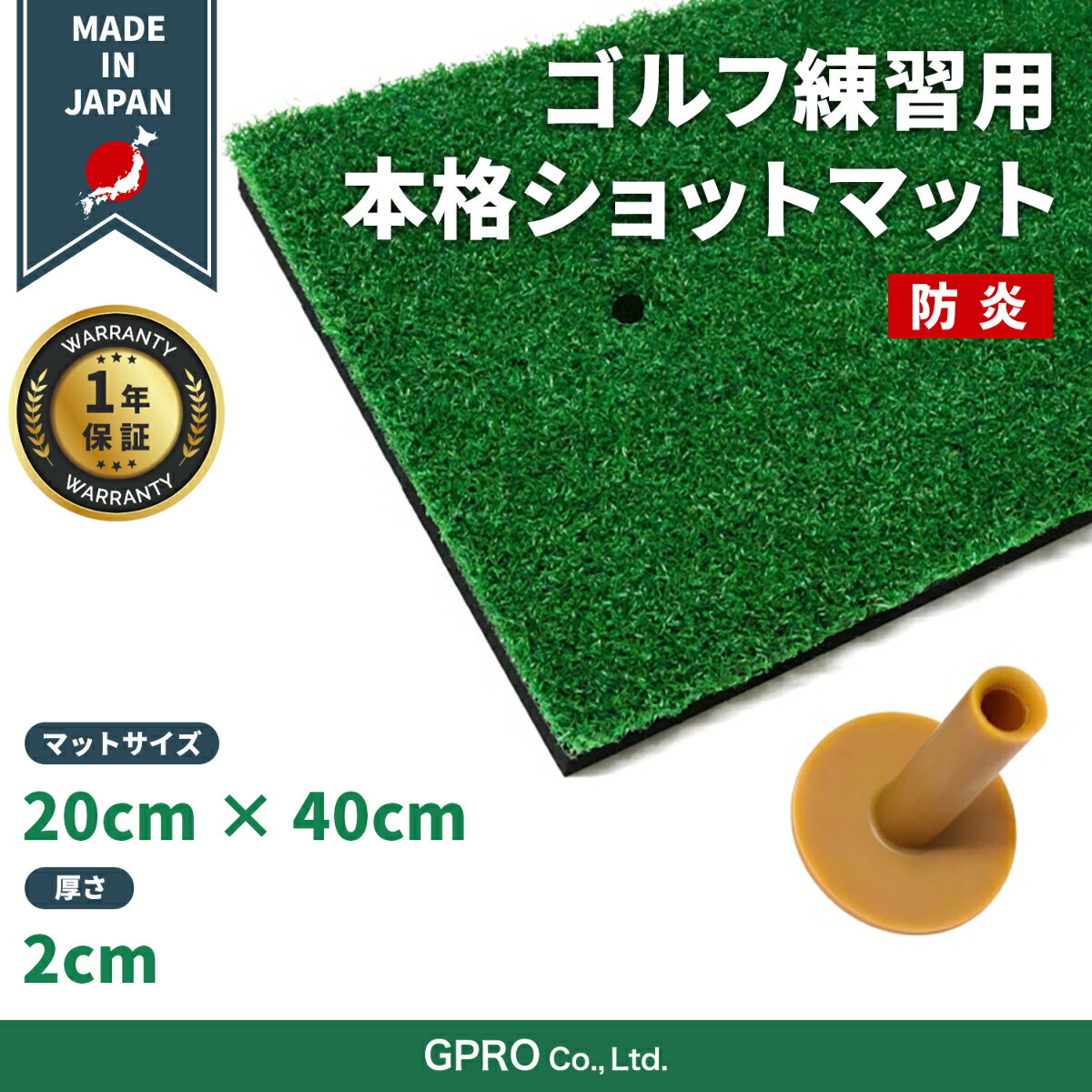 【ふるさと納税】ゴルフ練習用 本格ショットマット / ゴルフ スタンスマット マット 練習 人工芝 軽量 耐久性 父の日 ギフト ゴルフ練習 ゴルフ練習マット スイングマット ゴルフ用品 ゴルフマット 練習用マット 送料無料