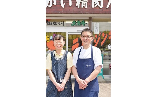 店主の坂井さんご夫婦