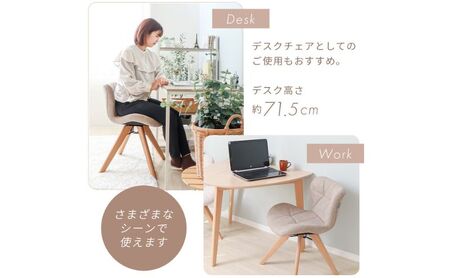 カジュアルダイニングチェア PANNA dish(パンナ ディッシュ) 1脚　イス 椅子 チェア ダイニングチェアインテリア 家具 座面 360度回転 カジュアル おしゃれ 兵庫 兵庫県 小野市 【廃
