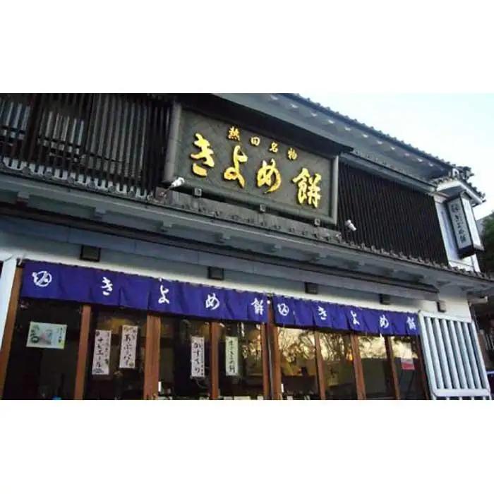 和菓子屋が仕上げた洋菓子「フリアン14個入」