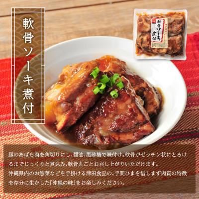 ふるさと納税 うるま市 うるま市産小麦つむぎ 沖縄そば 軟骨ソーキセット 8人前 |  | 02
