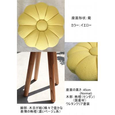 ふるさと納税 大川市 monaca stool:kiku【イエロー/栴檀/高さ45cm】 |  | 02