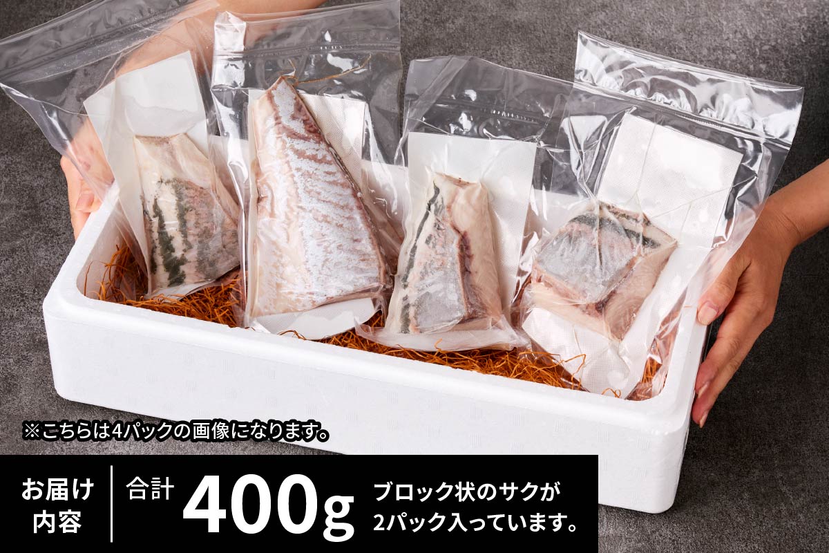 ブリ (皮なし) 2パック (合計400g) あたたブリtoレモン｜大容量 刺身 生食用 冷凍 国産 鰤 切り身 瀬戸内海 国産 しゃぶしゃぶ ぶりしゃぶ 照り焼き 鰤丼 ご飯のお供 生産量日本一 レ
