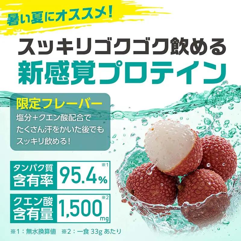 5営業日発送 CPI プロテイン 塩ライチ味 900g たんぱく質約29.8g(1食) コラーゲン プロテイン コラーゲンペプチド コラーゲンパウダー たんぱく質 タンパク 筋肉 筋トレ トレーニング
