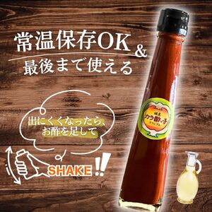 カラ酢っ子2本セット 古民家カフェ 鍵屋  調味料 辛味 唐辛子酢 辛酢 辛い調味料 熟成 調味料セット
