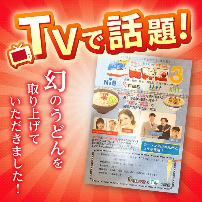 【年に3回しか作らない】幻の うどん 5kg / 南島原市 / 宮崎製麺所 [SDN007]