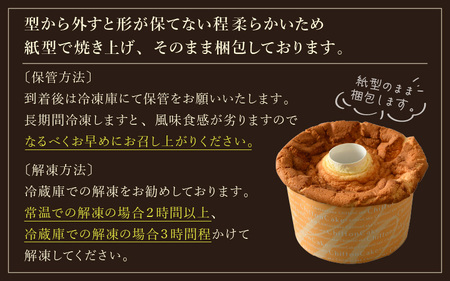 福井県とみつ金時シフォンケーキ 1台 2026年9月上旬以降発送 ケーキ お菓子 スイーツ [A-12806]