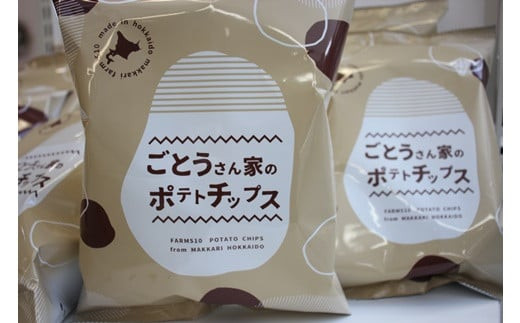 【2026年10月上旬以降順次発送】 ごとうさん家のポテトチップス 24袋 | ポテトチップス お菓子 菓子 おやつ ポテチ スナック ジャガイモ じゃがいも | 道の駅 真狩フラワーセンター [BP