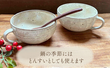 【美濃焼】荒土スープカップ(粉引)ペアセット【竜仙窯】 陶器 カップ 食器[MDD043]