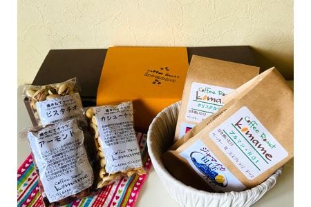 《焙煎直送》キング＆クィーンセット (焙煎コーヒーと3種のローストナッツ)｜自家焙煎 ジャマイカ カシューナッツ アーモンド ピスタチオ ギフト コーヒーセット お中元 贈答 ギフト [0303]