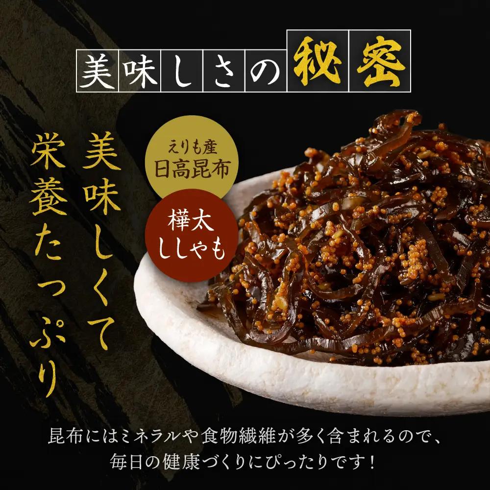 北海道日高産昆布佃煮【しぐれ昆布】120g×6袋
