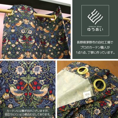 ふるさと納税 茅野市 つっぱり棒付間仕切りカーテンSET 150×220 いちご泥棒 Fabric by ベストオブモリス |  | 01
