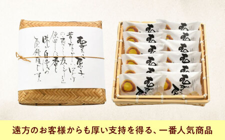 むぎっこ栗っ子（12入カゴ）[BAFL031] 栗