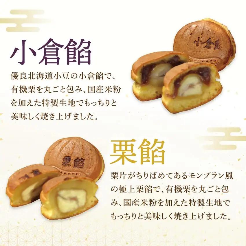 I-1.プチ栗餡団10入個箱（小倉餡、栗餡）