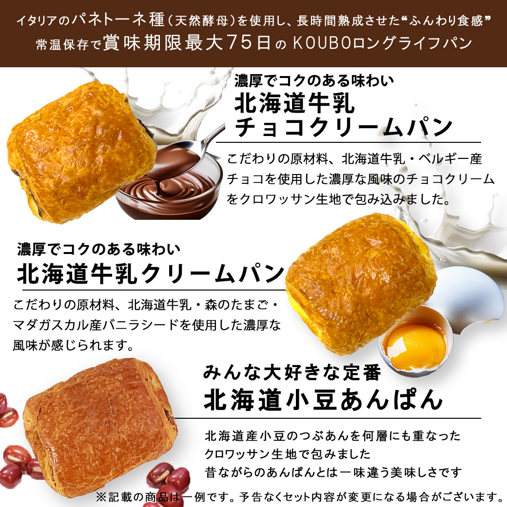 パン 6種 計 30個入り セット