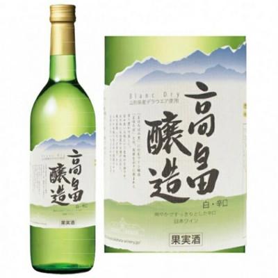 ふるさと納税 高畠町 ワイン 高畠ワイン 高畠醸造 赤・白 720ml 2本 セット |  | 01