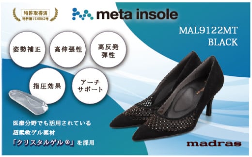 【マドラス 婦人靴】特許meta insole搭載7.0cmヒールのカットワークデザイン・madrasリカバリーパンプス [MADRAS MAL9122MT] (カラー：ブラックスエード、サイズ：22.5cm)