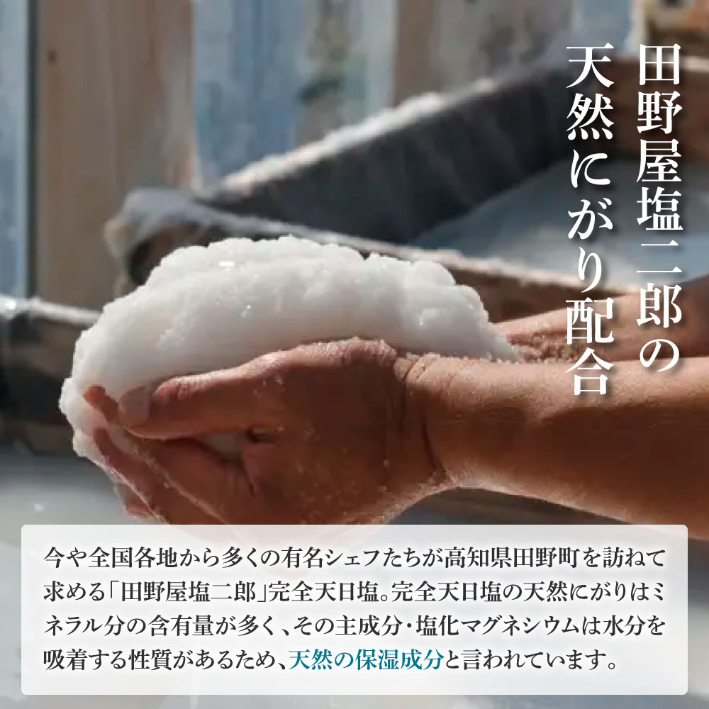 ★田野屋塩二郎×帆南★ Ocean Bath Salt オーシャンバスソルト 600g 天然成分配合入浴剤 アロマ オイル バスソルト 天然 精油 美容 保湿 入浴剤 お風呂 リラックス 癒し プレゼ