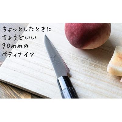 ふるさと納税 燕市 ものやさし 小刃子 ペティナイフ 90mm　【燕三条産】