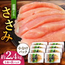 【ふるさと納税】【冷凍】 恵那どり ささみ 小分け 40本セット (約2.4kg) 鶏肉 鳥肉 ササミ 冷凍 小分け 多治見市/トーノーデリカ [TEZ009]