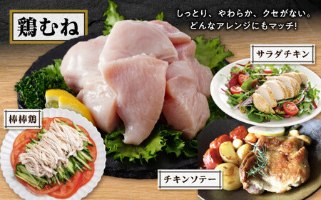 桜島鶏むね(特製ブライン液仕込み・下味付き) 小分けパック 1.2kg(4パック)