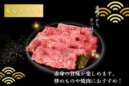 佐賀牛 モモスライス 600g：B220-039