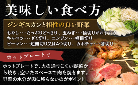 【１２ヶ月定期便】味付けジンギスカンとラム肩ロース（各500g）セット MROA123