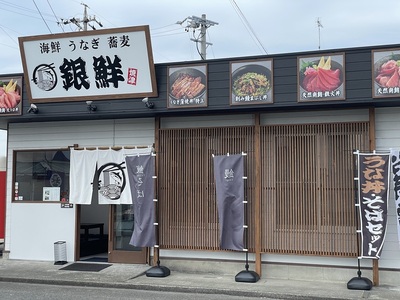 a16-121　焼津銀鮮 うなぎのひつまぶしセット 3人前