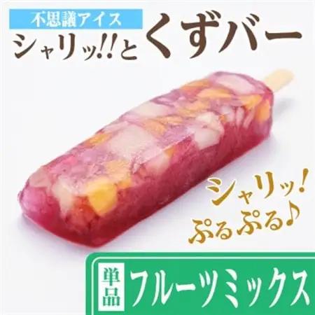 レビューキャンペーン実施中!シャリッ!!と葛バー(8本セット) フルーツミックス【配送不可地域：離島】【1664014】