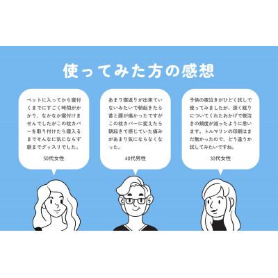 ふるさと納税 防府市 和紙生地 枕カバー SleePlus スリープラス |  | 03