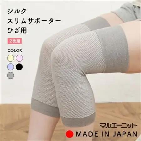 日本製 シルク 薄い 締めつけない スリムサポーター ひざ用 年中着用 グレー(1668-7259)_装飾品・工芸品  服飾小物 _【1603730】