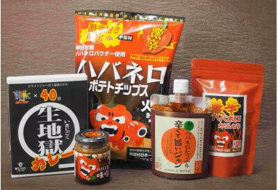 【ふるさと納税】日本一辛い村　激辛セットA　激辛　旨辛　激辛セット　日本一辛い村　ハバネロチップス　ポテトチップス　ハバネロカレー　レトルトカレー　ハバネロ味噌　味噌　ハバネロかりんとう　かりんとう　福島県平田村　あぶくま高原平田