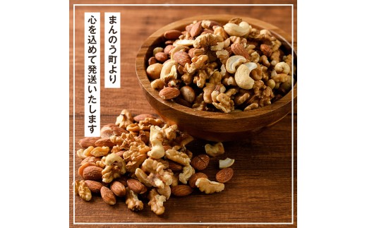 ＜無塩/有塩・容量が選べる＞ 4種のミックスナッツ＜無塩＞ (2.4kg・600g×4袋) ラッキーミックスナッツ 無塩 アーモンド くるみ クルミ マカダミアナッツ カシューナッツ ナッツ おつまみ 保存に便利なチャック付き袋 ダイエット 【man258-A】【味源】