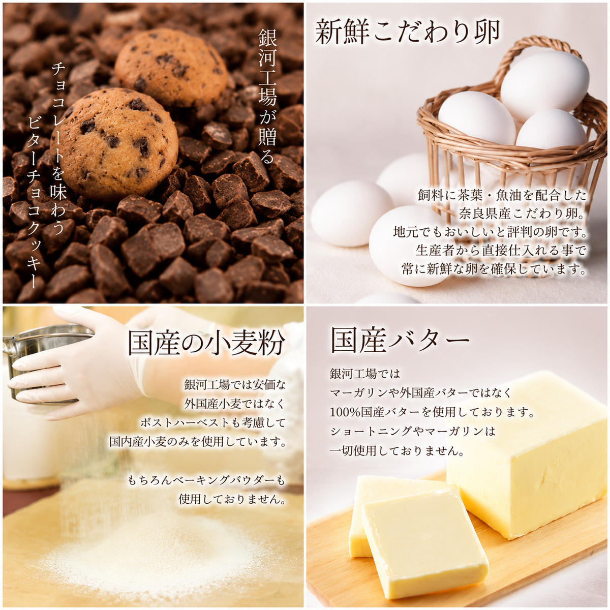 クッキー缶 無添加 スイーツ クッキー 缶 ビターチョコ 板チョコ缶 詰め合わせ 銀河工場 焼き菓子 国産 バター お菓子 手土産 おしゃれ 可愛い ご褒美 贈り物 奈良県 大和郡山市 ビター