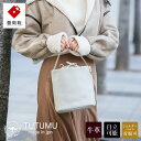 【ふるさと納税】豊岡鞄 TUTUMU Leather Cube（S2800 24-176）ライトグレー / 本革 ショルダー バッグ バケツバッグ レディース おしゃれ